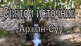 Горный Алтай. Святой источник Аржан-Суу. Отдых на Горном Алтае, Бирюзовая Катунь.