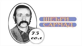 Гиромидошти Сармад