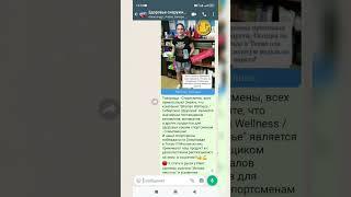 Витамины для спортсменов.#спорт#спортивноепитание #витаминыдляспортсменов#siberianwellness#здоровье