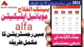 Bank Alfalah app Registration | How to register for Bank Alfalah Application 2023