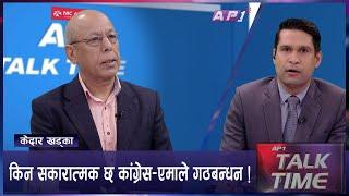 ओली सरकारको पहिलो निर्णय किन आलोचनमा ! | AP TALK TIME | AP1HD |