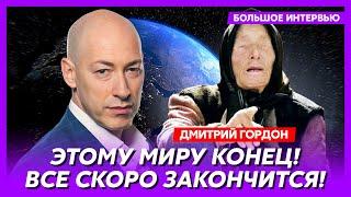 Гордон. Евреи-дураки, можно сойти с ума, правды нет, повешенный немцами дедушка, русские враги