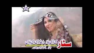 Dey Khuma Rahon Das - Pashto Dancing Song  - Star Cds Music