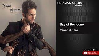 Yaser Binam - Bayad Bemoone ( یاسر بینام - باید بمونه )