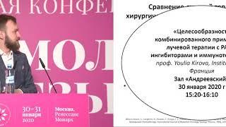 Хирургия после неполного ответа на неоадъювантную ХТ при первично неоперабельном РМЖ. НЕТ