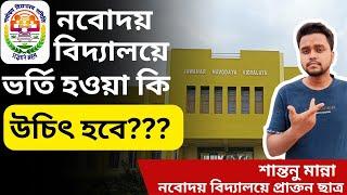 Jawahar Navodaya Vidyalaya real truth  | Who should join JNV? #jnv #navodaya #nvs #jnvst2024