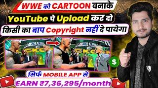 WWE Ko Cartoon Me Convert Karke YT se Lakho Kamao | No Copyright | How To Convert Video To Cartoon