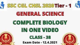 Complete Biology For SSC CGL CHSL 2020 in Tamil | GS For SSC & RRB Exams | Class 38