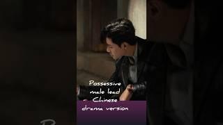 Possessive male leads #mytopdrama #chinesedrama #top5drama #cdrama #dramalist #kiss #love #shorts