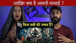 Indian Reaction : Hindu Kis Nabi Ki Ummat Hain   | Kya Noah Alahisalam Bharat Aaye Thae ?? |