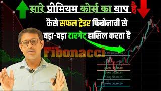 Fibonacci Se Kaise Bade Move Ko Capture Karen- Best Price Action