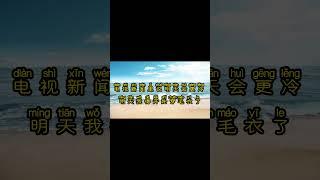 [Test Your Chinese] HSK 4 Reading Test (2) | 中文阅读考试