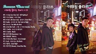 Itaewon Class OST | 이태원 클라쓰 [FULL ALBUM]