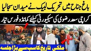 باغ جناح میں تحریک لبیک کا تاریخ جلسہ کراچی سعد رضوی کی سیکیورٹی کیلئے کمانڈو فورس تیار 