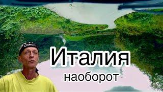 Жизнь в Италии .Что прячет она от нас?  #Италия #Рим