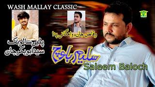 New Balochi Song | HALE SHENGEN MARCHI BAZARAH | SALEEM BALOCH | Washmallay Classic