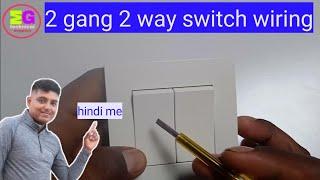 2gang|2gang 2way switch wiring|how to wiring 2gang 2way switch