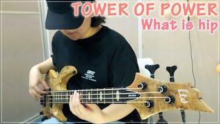 [취미 레슨생 베이스연주] TOWER OF POWER - What is hip? LTD RB-1004