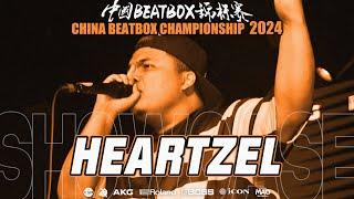 Heartzel  | China Beatbox Championship 2024 | Judge Showcase