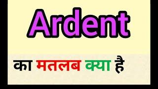 Ardent meaning in hindi || ardent ka matlab kya hota hai || word meaning english to hindi