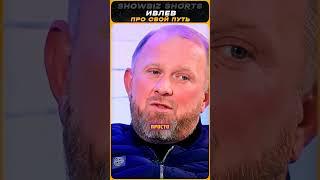 Константин Ивлев - О том как стал успешным / интервью "Forbes" #shorts