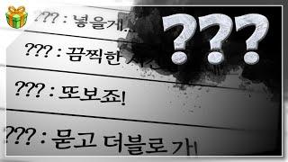 ??? : 당신의 이름, 물음표로 대체 된 이유