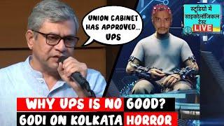 Why UPS (Unified Pension Scheme) Is not GOOD? & disgusting GODI on Kolkata horror