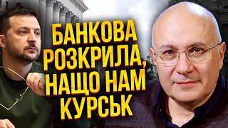 ГАНАПОЛЬСКИЙ: Под Курском ГЕНИАЛЬНАЯ ЛОВУШКА! Путин уже знает, но ВЫХОДА НЕТ. ВСУ пройдут еще 400 км