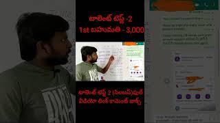 DSC talent test 2 #dsc talent test 1St prize 3,000 #dsc bits #dsc updates #dsc notification # tet