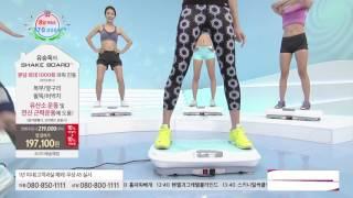 [홈앤쇼핑] 유승옥쉐이크보드