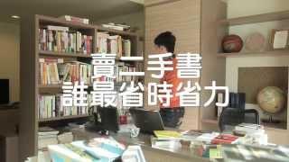 TAAZE 二手書販售服務