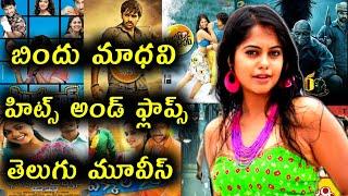 Bindu Madhavi Hits and flops all Telugu and Dubbed movies list