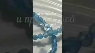 Украшения на каждый день.  Колье-чокер и браслет из аквамарина.