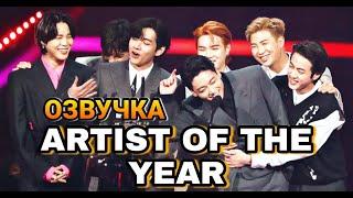 BTS ВЫИГРАЛИ номинацию "АРТИСТ ГОДА" Речь БТС ОЗВУЧКА | AMA BTS "ARTIST OF THE YEAR" SPEECH RUSSIAN