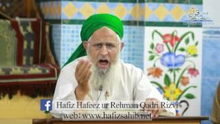 Behtareen Kon ha? Hafiz Hafeez Ur Rehman Qadri Rizvi Dars e Qauran 1-5-2017