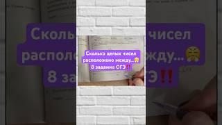 САМЫЕ ЛЕГКИЕ ЗАДАНИЯ на ОГЭ 2025 по математике НОМЕР 8#огэ #огэ2025 #математика