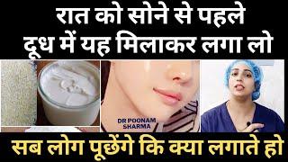 एक हफ्ते में पाये दाग धब्बों और झाइया झुर्रियों से छुटकारा | Get Rid Of Wrinkles In A Week