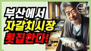 돈으로 살 수 없는 행복? 50대가 되어서야 알게 된 진실