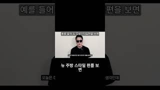 냉장고가 안 보이는 주방 스타일! 인테리어 꿀팁