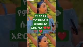 @abtube7318 AR ፍቅር ብቻ