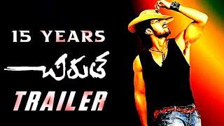 #chirutha Movie Trailer Full Hd || @AlwaysRamCharan || @purijagannadh  @Nehasharma  @ManiSharma