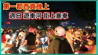 第一郡西貢晚上 週日 遊車河 街上塞車 越南胡志明市。粵語 SAIGON QUAN1