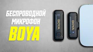 Беспроводной Микрофон Boya BY-WM3T2