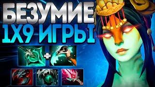 БЕЗУМИЕ 1X9 ИГРЫ? НАГА 7.35 В МИРЕ ЖИВОТНЫХNAGA SIREN DOTA 2