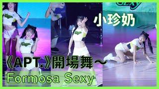 【Formosa Sexy】新同學小珍奶開場舞《APT.》(橫向滿版)│ 20241227 臺北台新戰神 VS. 福爾摩沙夢想家