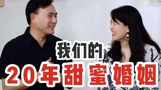 Married with husband for 20 years, do we still love each other? 【Shen Yifei】