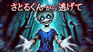 さとるくんから逃げて！絶望の都市伝説ホラー選択クイズ...【全7問】