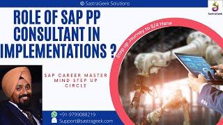 Role of SAP PP Consultant in Implementations