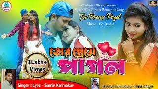 Tor Preme Pagal !! new Purulia Romantic video Song 2021 !! Samir Karmakar!! GB Music Official