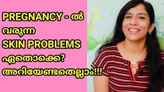 Skin Problems during Pregnancy Malayalam| Dark Neck during Pregnancy Malayalam| Itching in Pregnancy